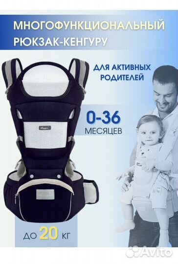 Эргорюкзак - переноска (кенгуру)