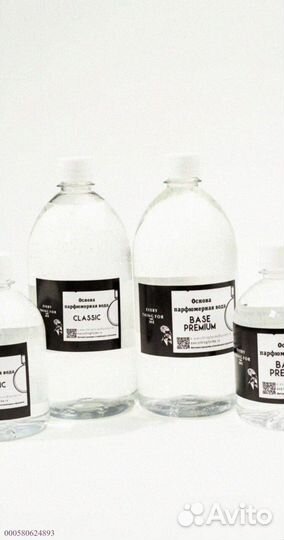 Парфюмерный растворитель для масел