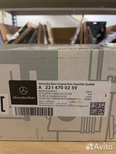 Фильтр топливный с активированным углем MB W205