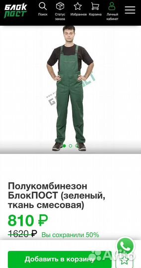 Спецодежда комбинезон рабочий новый