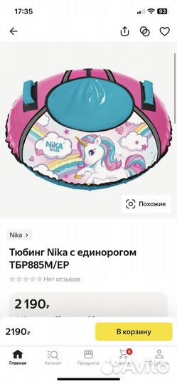 Тюбинг ватрушка