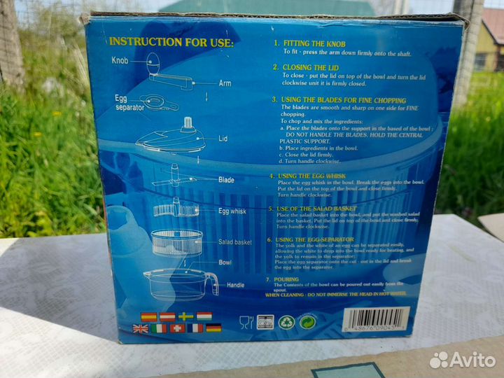 Овощерезка