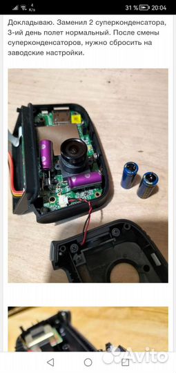 Ремонт Видеорегистраторов Радаров Комбо 3 в 1 соч