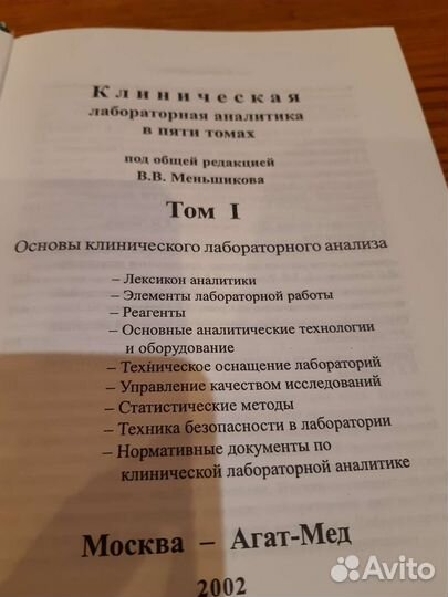 Книги по медицине