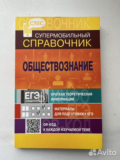 Пособия для подготовки к егэ