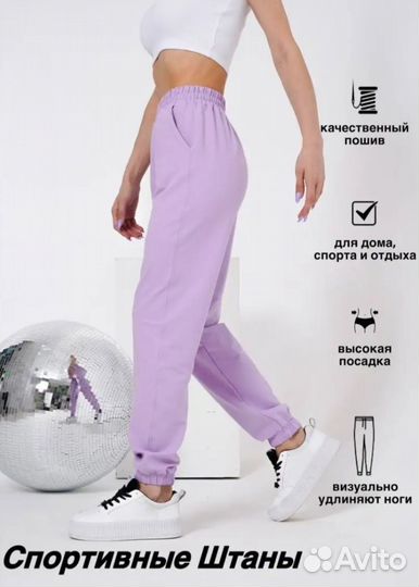 Штаны джоггеры