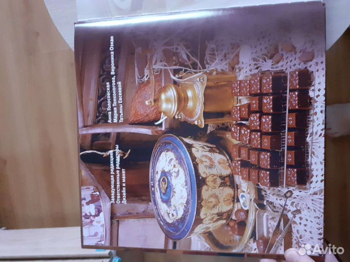 Книга Шоколад. История любви