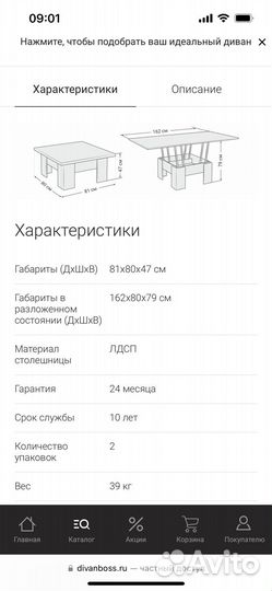 Стол трансформер