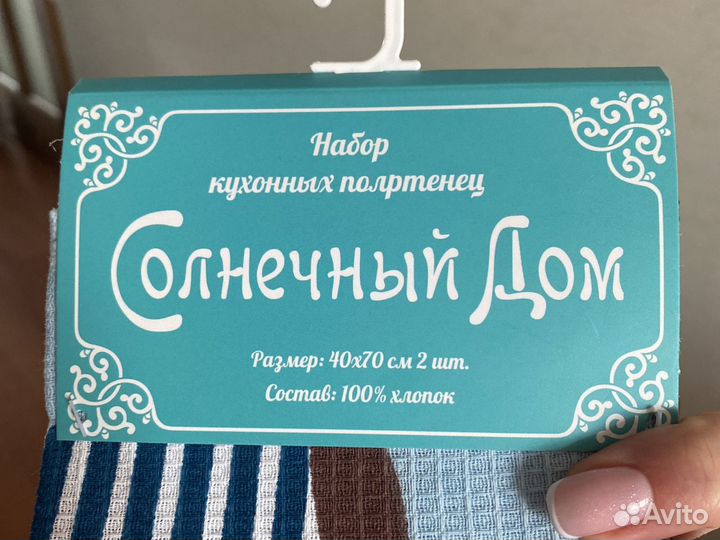 Набор кухонных полотенец собаки новый