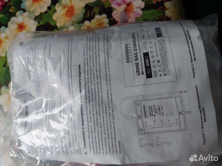 Мочеприемник