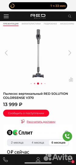 Пылесос вертикальный RED solution colorsense V37