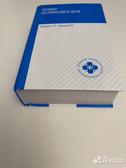 Учебные пособия