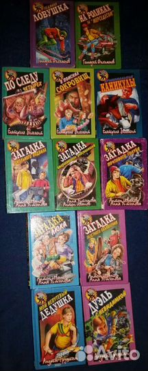 Детские детективы + Ужастики + коллекция книг