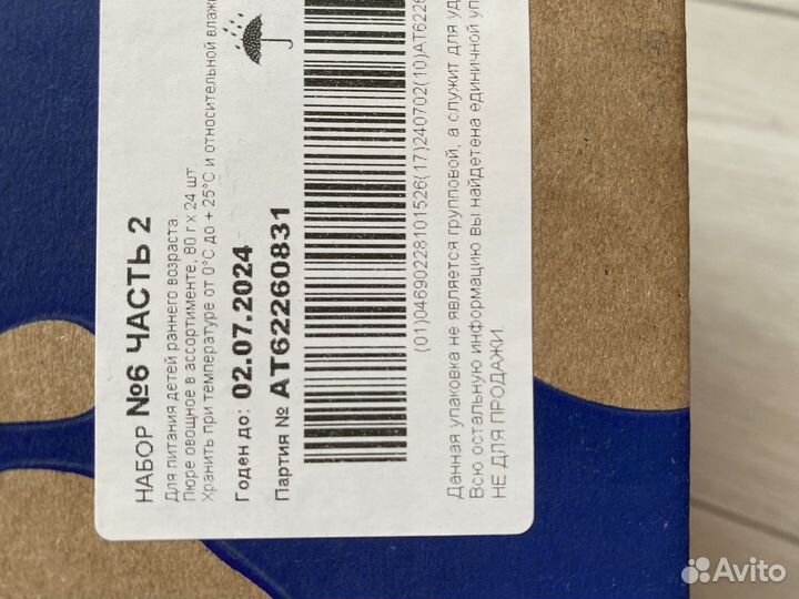 Овощное пюре агуша