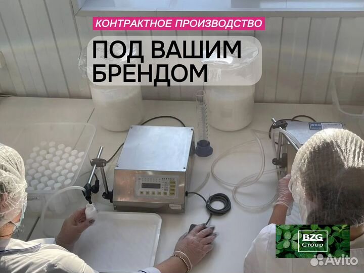 Производство косметики под вашим брендом