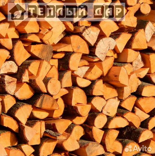 Дрова колотые