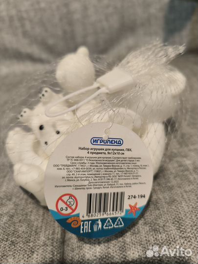 Игрушки для купания