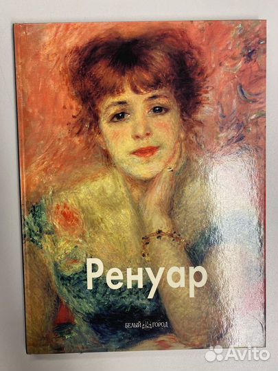 Книга Мастера живописи. Зарубежные художники