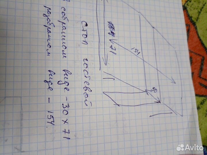 Стол книжка раскладной