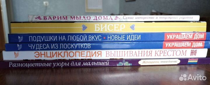 Книги по рукоделию Вышивка вязание мыло бисер и др