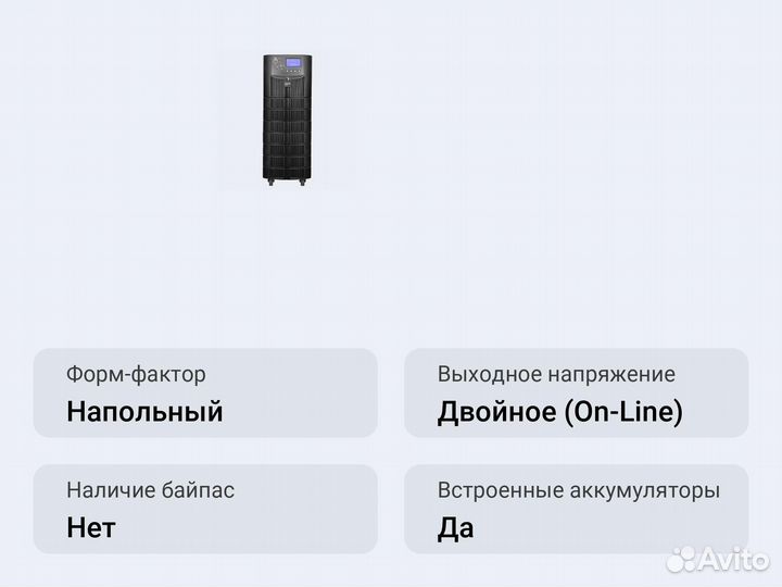Напольный ибп hiden expert HE33020