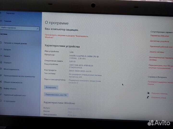 Ноутбук Samsung rv520 8/512gb i5