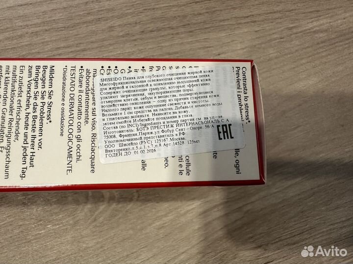 Shiseido Deep Cleasing Foam