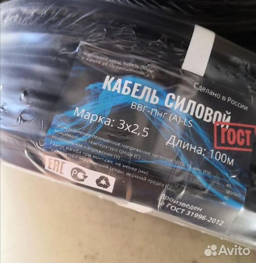 Кабель ввгнг гост