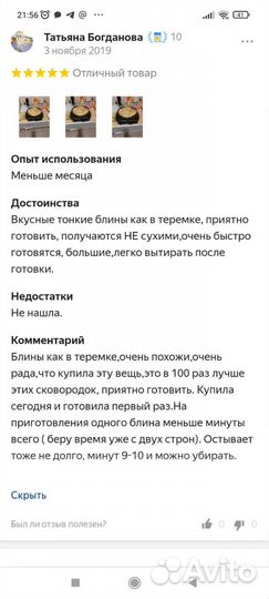 Блинница электрическая