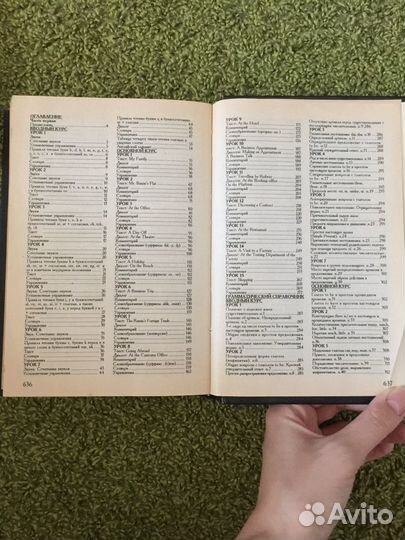 Учебник Деловой английский