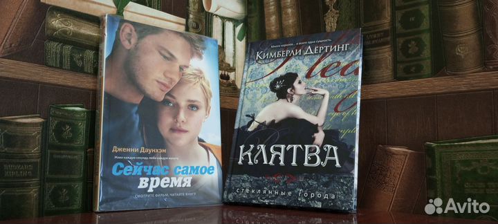 Книги *Сейчас самое время