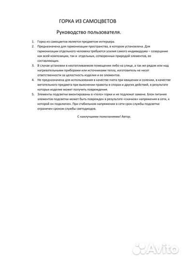 Горка минералогическая из самоцветов