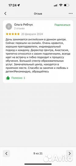 Репетитор английского языка