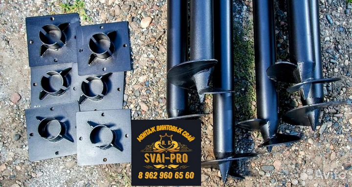 Винтовые сваи монтаж