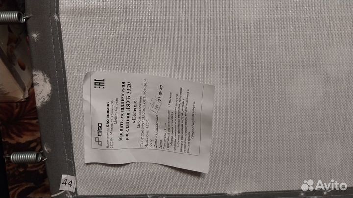 Раскладушка