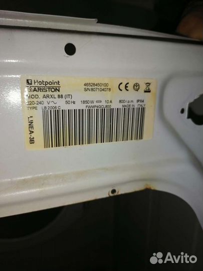 Двигататель стиральной машины