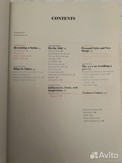 Книга Secrets of Stylists на английском языке
