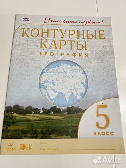 Книги 5 класс