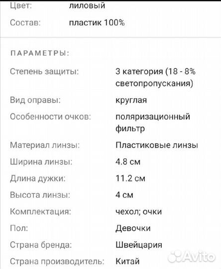 Polaroid Солнцезащитные очки детские