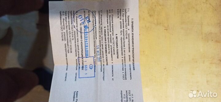 Индикатор часового типа ич 10