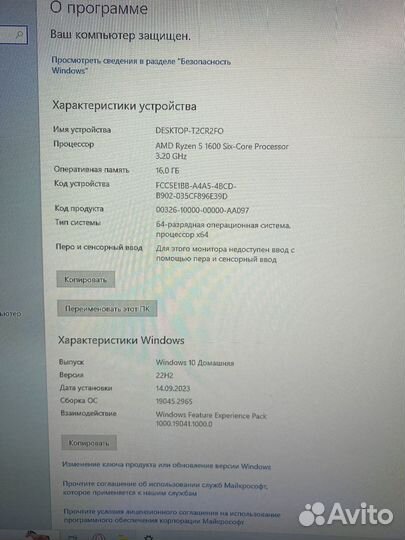 Игровой компьютер