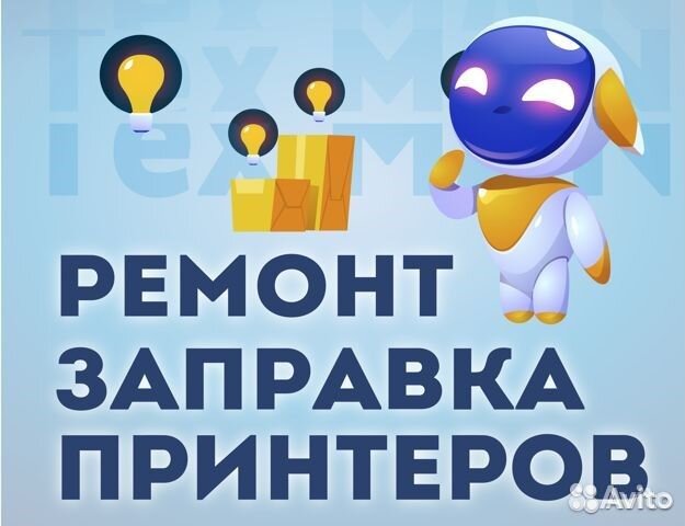 Лазерные картриджы