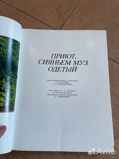 Книги о Пушкине и современниках