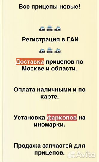 Московский прицеп для лодки до 4.5м