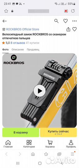 Кодовый велосипедный замок