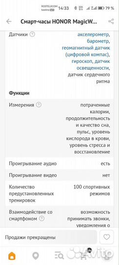 Часы honor watch magic 2