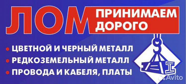 Прием металлома Алеево