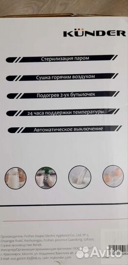 Новый стерилизатор-подогреватель бутылочек kunder