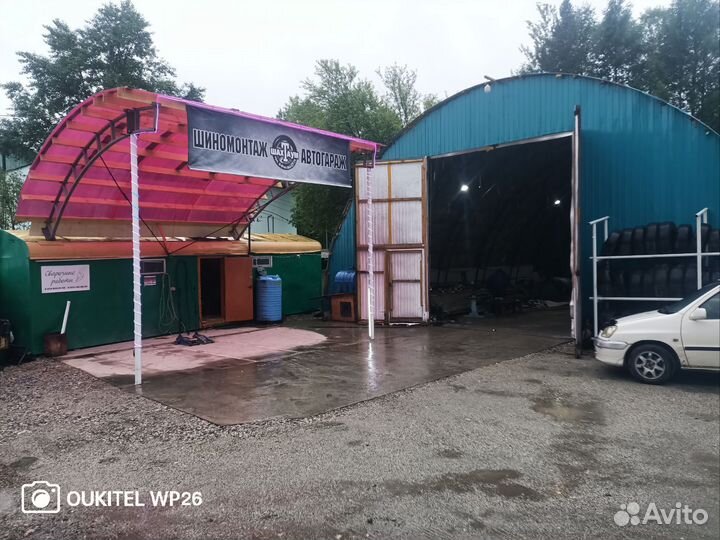 Шиномонтаж