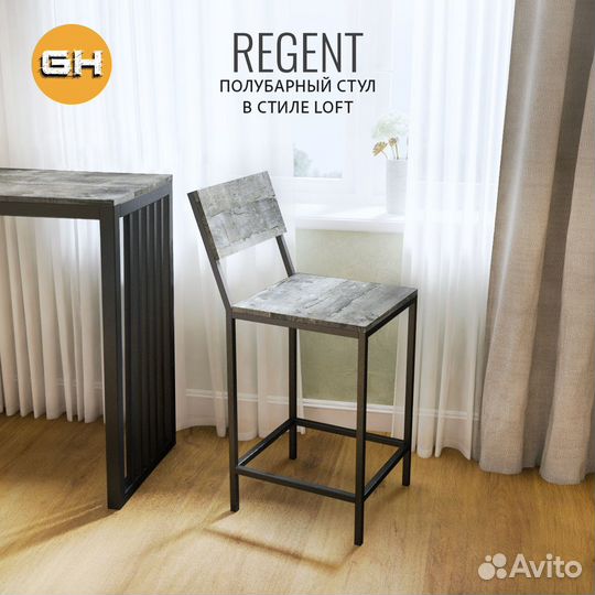 Полубарный стул regent loft, серый